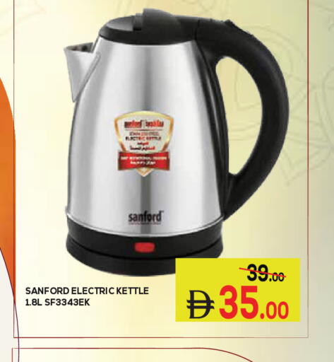 available at كيرالا هايبرماركت in الإمارات العربية المتحدة , الامارات - رَأْس ٱلْخَيْمَة