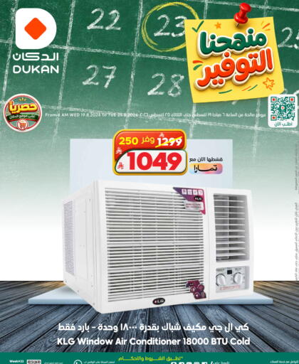 available at الدكان in مملكة العربية السعودية, السعودية, سعودية - الطائف