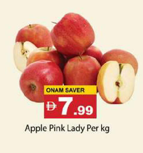 Apple available at جلف هايبرماركت ذ.م.م in الإمارات العربية المتحدة , الامارات - رَأْس ٱلْخَيْمَة