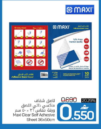 available at مارك & سايف in عُمان - مسقط‎