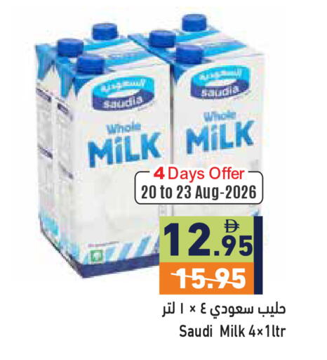 available at أسواق رامز in الإمارات العربية المتحدة , الامارات - رَأْس ٱلْخَيْمَة