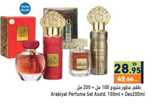 available at أسواق رامز in الإمارات العربية المتحدة , الامارات - رَأْس ٱلْخَيْمَة