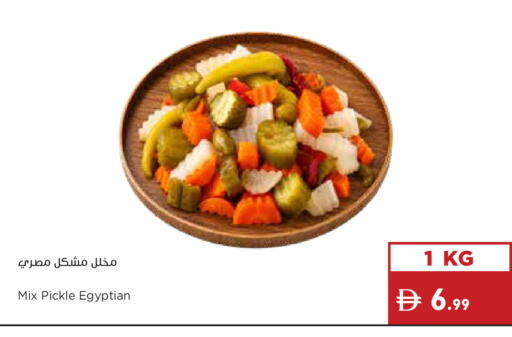 available at إسطنبول سوبرماركت in الإمارات العربية المتحدة , الامارات - أبو ظبي
