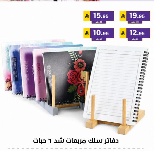 available at الحسين توب أب in مملكة العربية السعودية, السعودية, سعودية - الرياض