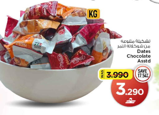available at MARK & SAVE in Oman - Muscat