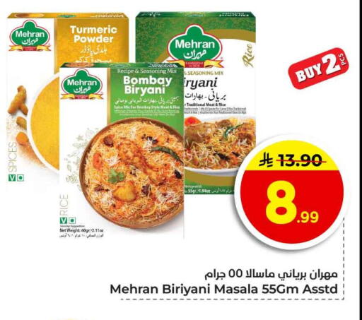 Turmeric available at Hyper Al Wafa in KSA, Saudi Arabia, Saudi - Jeddah