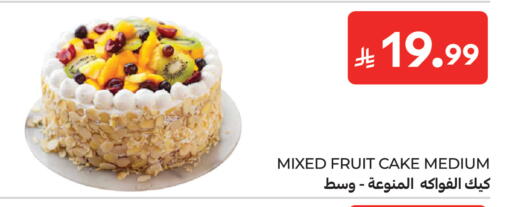available at كارفور in مملكة العربية السعودية, السعودية, سعودية - الرياض