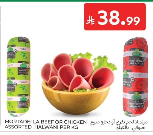 available at كارفور in مملكة العربية السعودية, السعودية, سعودية - المنطقة الشرقية
