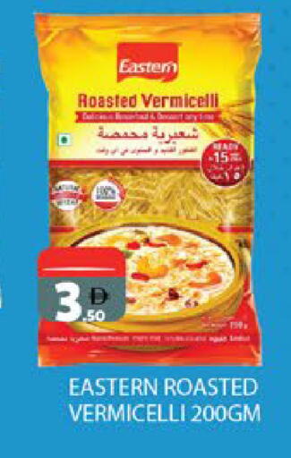 available at اكسبرس المدينة هايبرماركت in الإمارات العربية المتحدة , الامارات - أبو ظبي