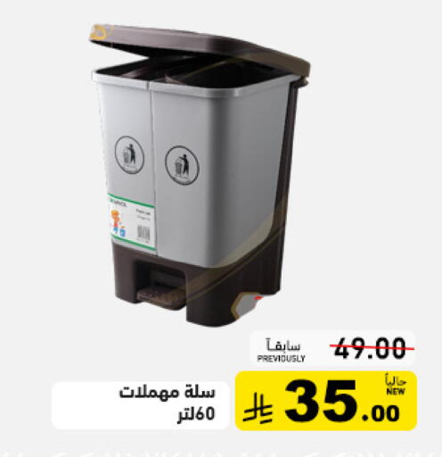 available at Aswaq Ramez in KSA, Saudi Arabia, Saudi - Tabuk
