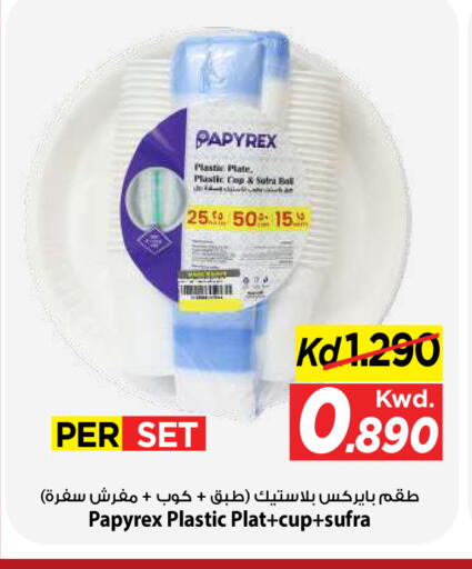available at Mark & Save in Kuwait - Kuwait City