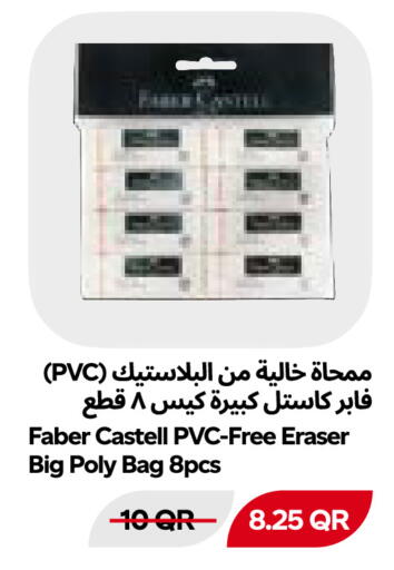 available at سنومارت in قطر - الضعاين