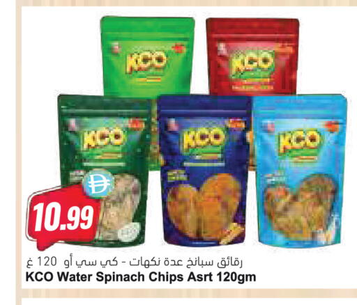Water Spinach available at Almaya Supermarkets in UAE - Abu Dhabi