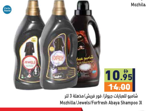 available at أسواق رامز in الإمارات العربية المتحدة , الامارات - رَأْس ٱلْخَيْمَة