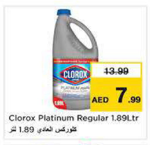 available at نستو هايبرماركت in الإمارات العربية المتحدة , الامارات - الشارقة / عجمان