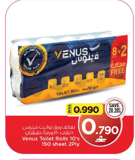 available at MARK & SAVE in Oman - Muscat