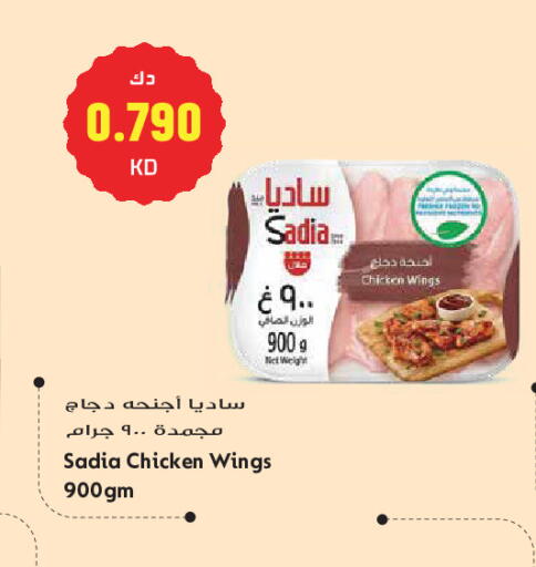 available at جراند هايبر in الكويت - مدينة الكويت