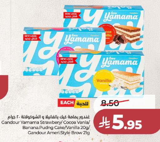 Banana Vanilla available at لولو هايبرماركت in مملكة العربية السعودية, السعودية, سعودية - الخرج