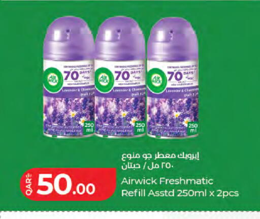 available at لولو هايبرماركت in قطر - الدوحة