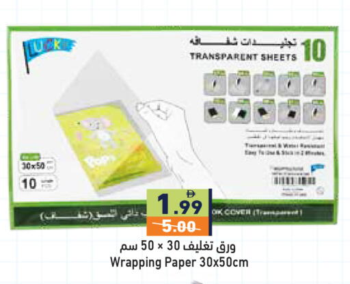 available at أسواق رامز in الإمارات العربية المتحدة , الامارات - رَأْس ٱلْخَيْمَة