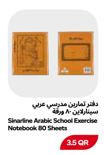 available at Snoomart in Qatar - Al Shamal