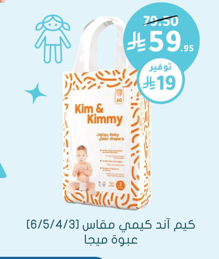 available at Nahdi in KSA, Saudi Arabia, Saudi - Khamis Mushait