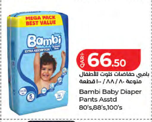 available at LuLu Hypermarket in Qatar - Umm Salal