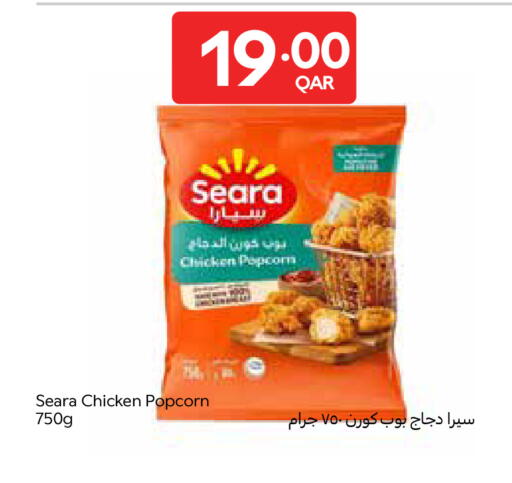 available at كارفور in قطر - الشحانية