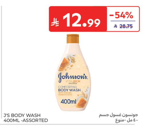 available at كارفور in مملكة العربية السعودية, السعودية, سعودية - جدة