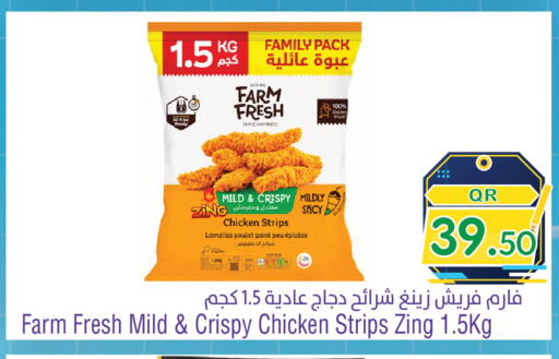 available at ميغا مارت in قطر - الريان