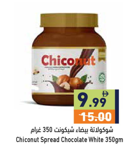 available at أسواق رامز in الإمارات العربية المتحدة , الامارات - رَأْس ٱلْخَيْمَة