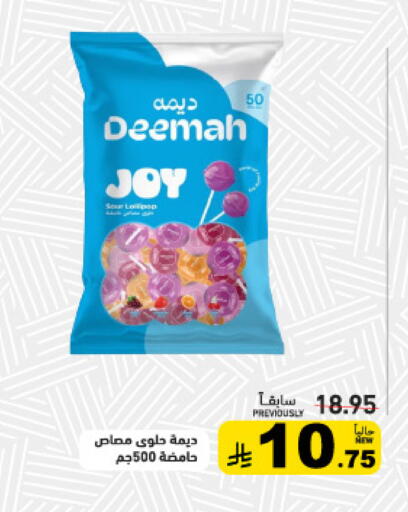 available at أسواق رامز in مملكة العربية السعودية, السعودية, سعودية - تبوك