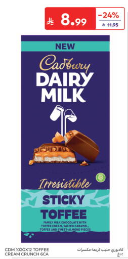 available at كارفور in مملكة العربية السعودية, السعودية, سعودية - المدينة المنورة