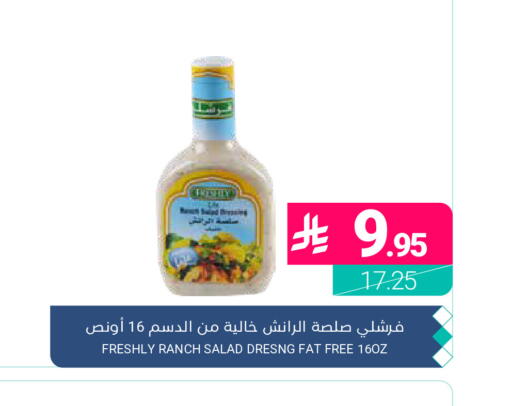available at اسواق المنتزه in مملكة العربية السعودية, السعودية, سعودية - القطيف‎