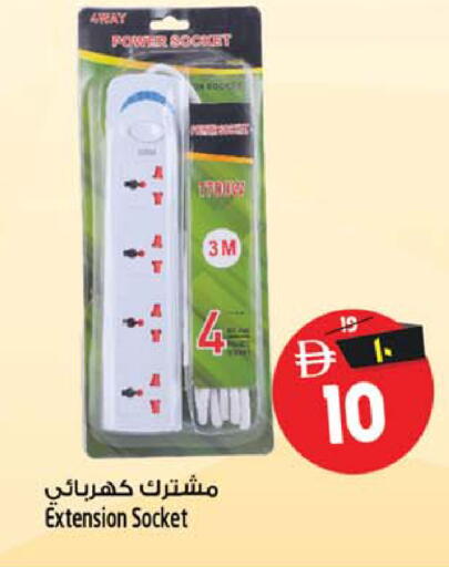 available at سفاري هايبر ماركت in الإمارات العربية المتحدة , الامارات - رَأْس ٱلْخَيْمَة