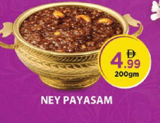 available at نستو هايبرماركت in الإمارات العربية المتحدة , الامارات - رَأْس ٱلْخَيْمَة