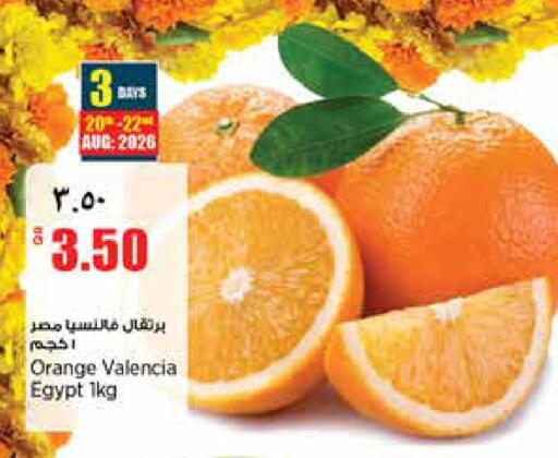 Orange from Egypt available at Retail Mart in Qatar - Al Wakra