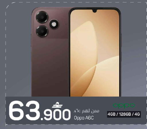 available at MARK & SAVE in Oman - Muscat