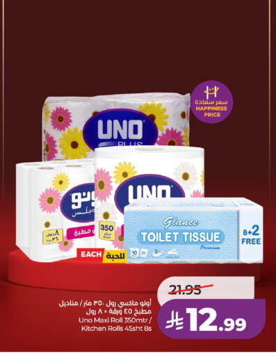 available at LULU Hypermarket in KSA, Saudi Arabia, Saudi - Al-Kharj