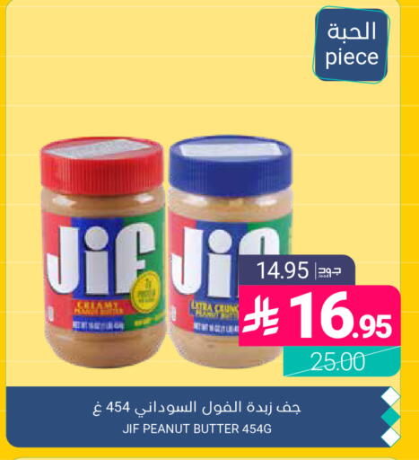 available at اسواق المنتزه in مملكة العربية السعودية, السعودية, سعودية - المنطقة الشرقية