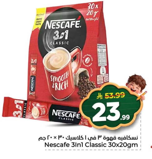 available at نستو in مملكة العربية السعودية, السعودية, سعودية - المنطقة الشرقية