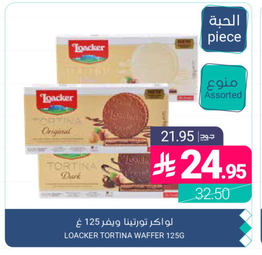 available at اسواق المنتزه in مملكة العربية السعودية, السعودية, سعودية - المنطقة الشرقية