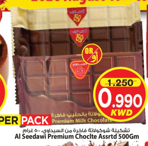 available at مارك & سايف in الكويت - مدينة الكويت
