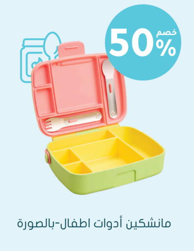 available at Nahdi in KSA, Saudi Arabia, Saudi - Al-Kharj
