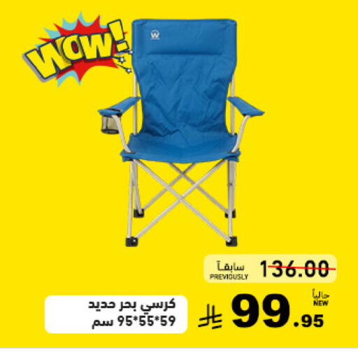 available at أسواق رامز in مملكة العربية السعودية, السعودية, سعودية - تبوك