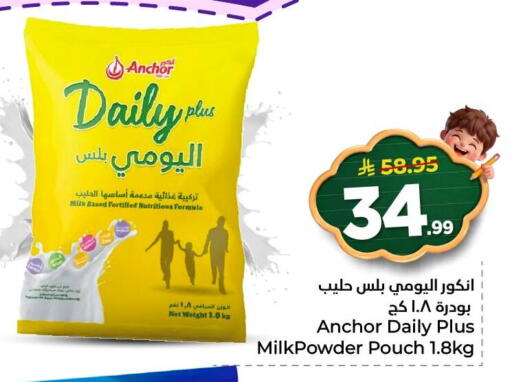available at نستو in مملكة العربية السعودية, السعودية, سعودية - المنطقة الشرقية