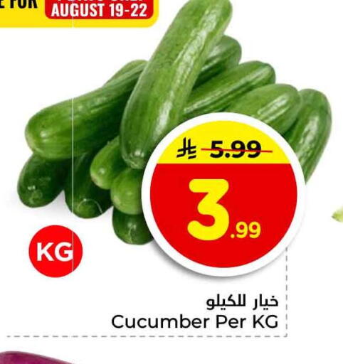 Cucumber available at Hyper Al Wafa in KSA, Saudi Arabia, Saudi - Jeddah