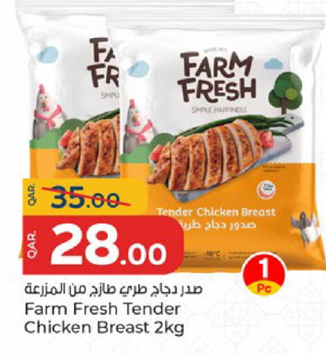 available at باريس هايبرماركت in قطر - الشحانية