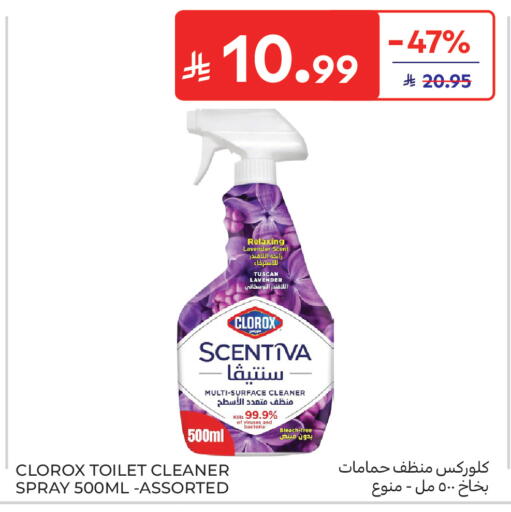available at كارفور in مملكة العربية السعودية, السعودية, سعودية - جدة