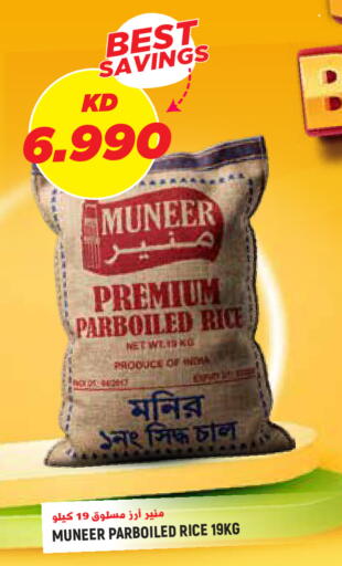 available at Sabsah Hypermarket in Kuwait - Kuwait City
